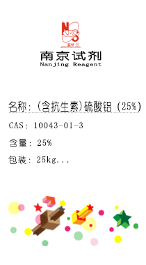 南京試劑-化學試劑，實驗試劑，分析試劑，試劑網